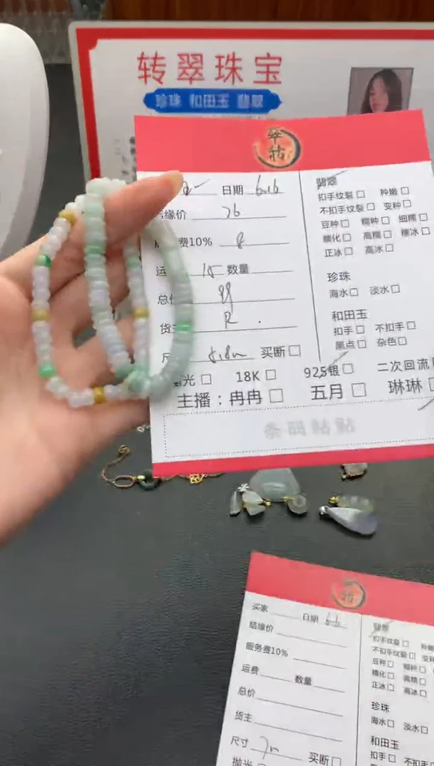 未镶嵌手串翡翠王***?手串