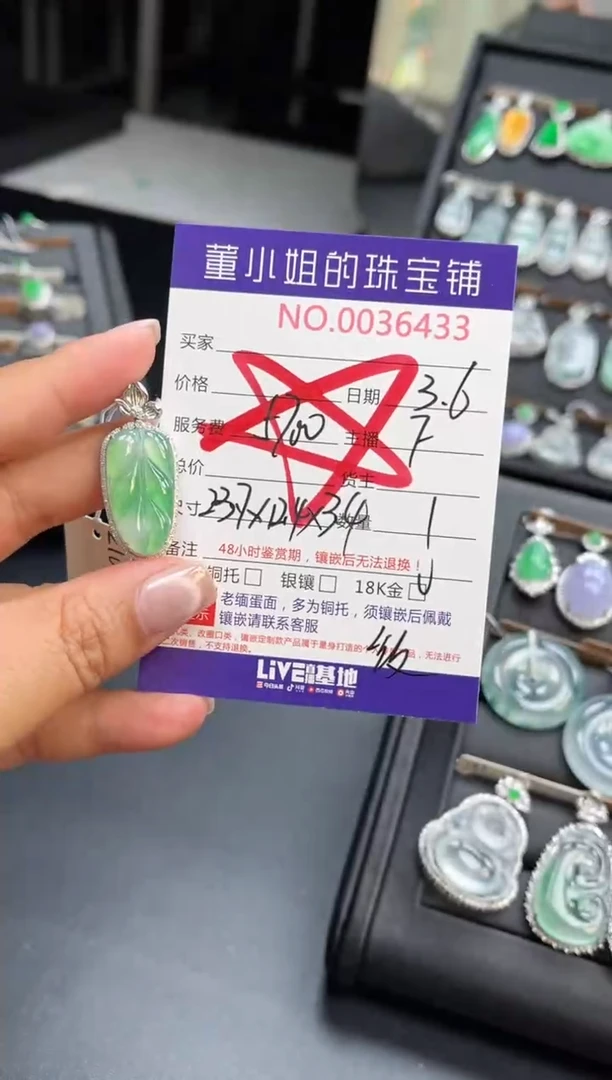 【闪购商品】翡翠吊坠(不含链)18K金镶嵌吊坠