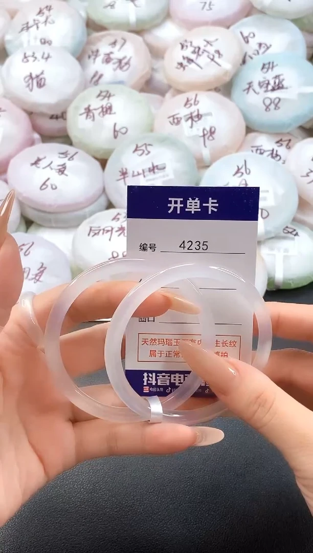 手镯玛瑙/玉髓未镶嵌4235圈口58