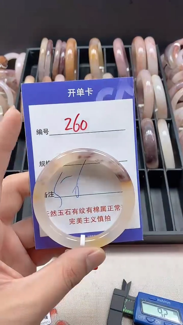 【闪购商品】石英质玉手镯未镶嵌260