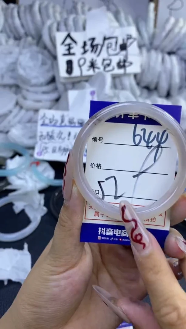 手镯玛瑙/玉髓未镶嵌644