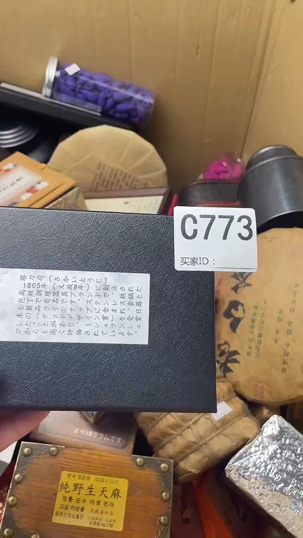 展*瓷器瓷器瓷器瓷器C773