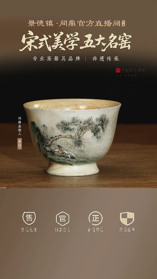 问庐柴烧1111111111111