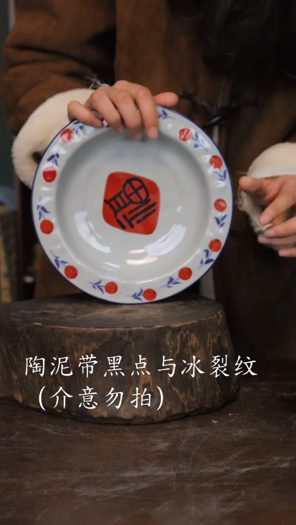 【闪购商品】椿野8寸帽子盘-福字-2只