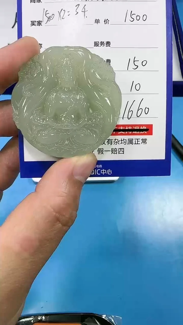 【闪购商品】和田玉挂件未镶嵌9009(双面雕刻)