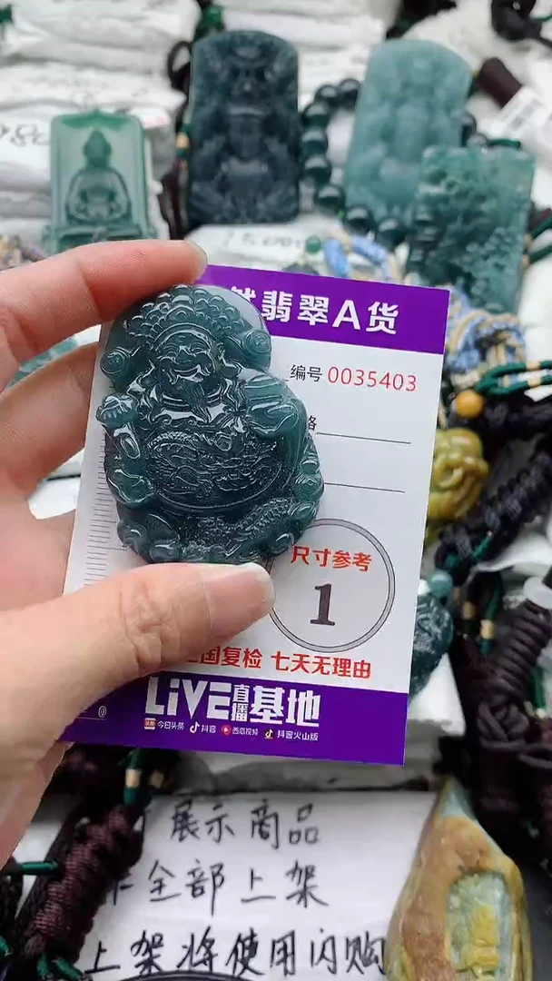 翡翠未镶嵌颈饰88888