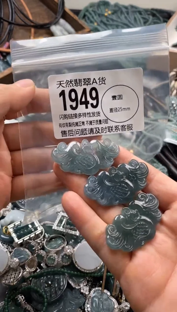 【闪购商品】翡翠颈饰未镶嵌多样性发其一1949