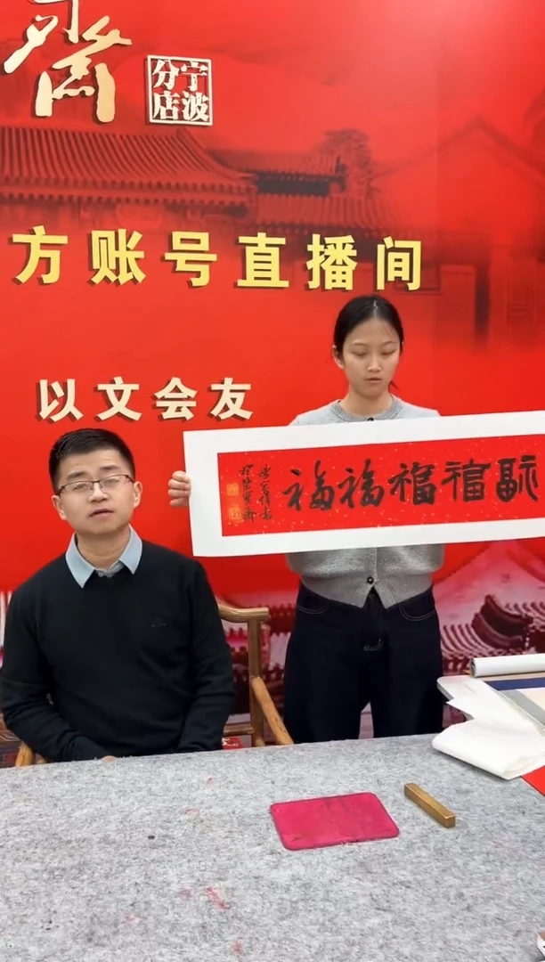 【闪购商品】书法L-杨老师书法作品（结缘发货）