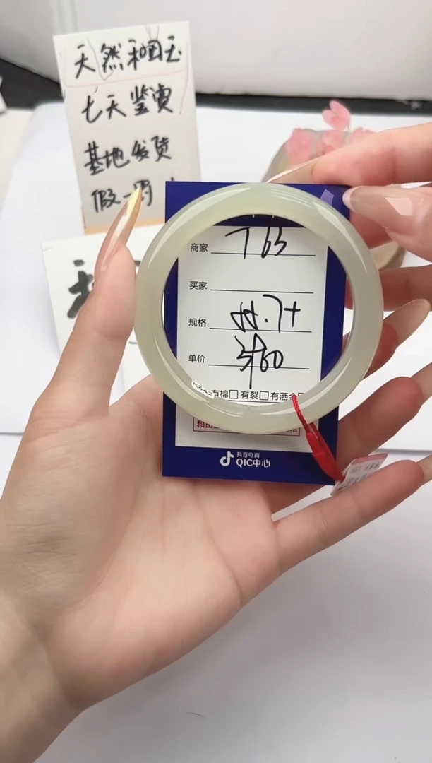 未镶嵌手镯和田玉微色差T63