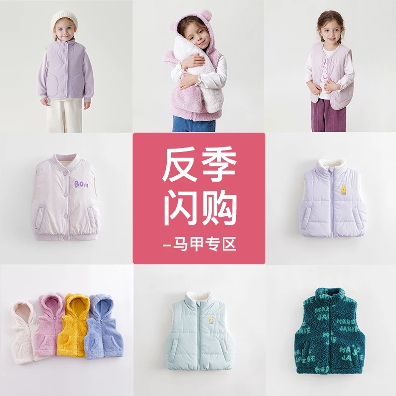 【反季闪购】马克珍妮男女童保暖棉服马甲儿童冬装棉衣