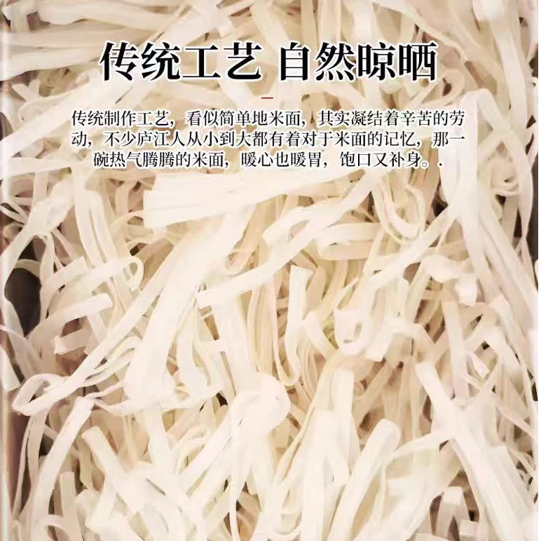 安徽庐江特产手工米面传统工艺家乡美味豆芽正宗