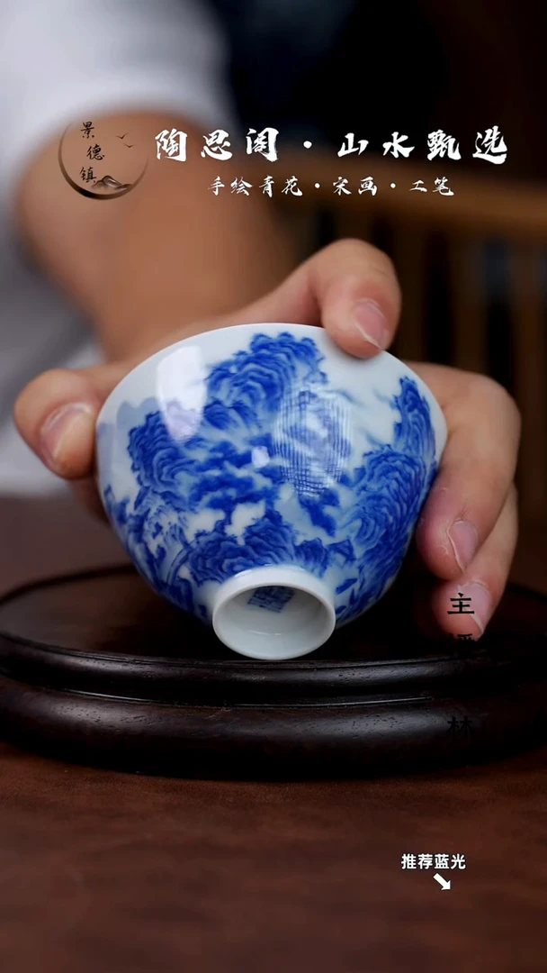 山水主人杯手工手绘