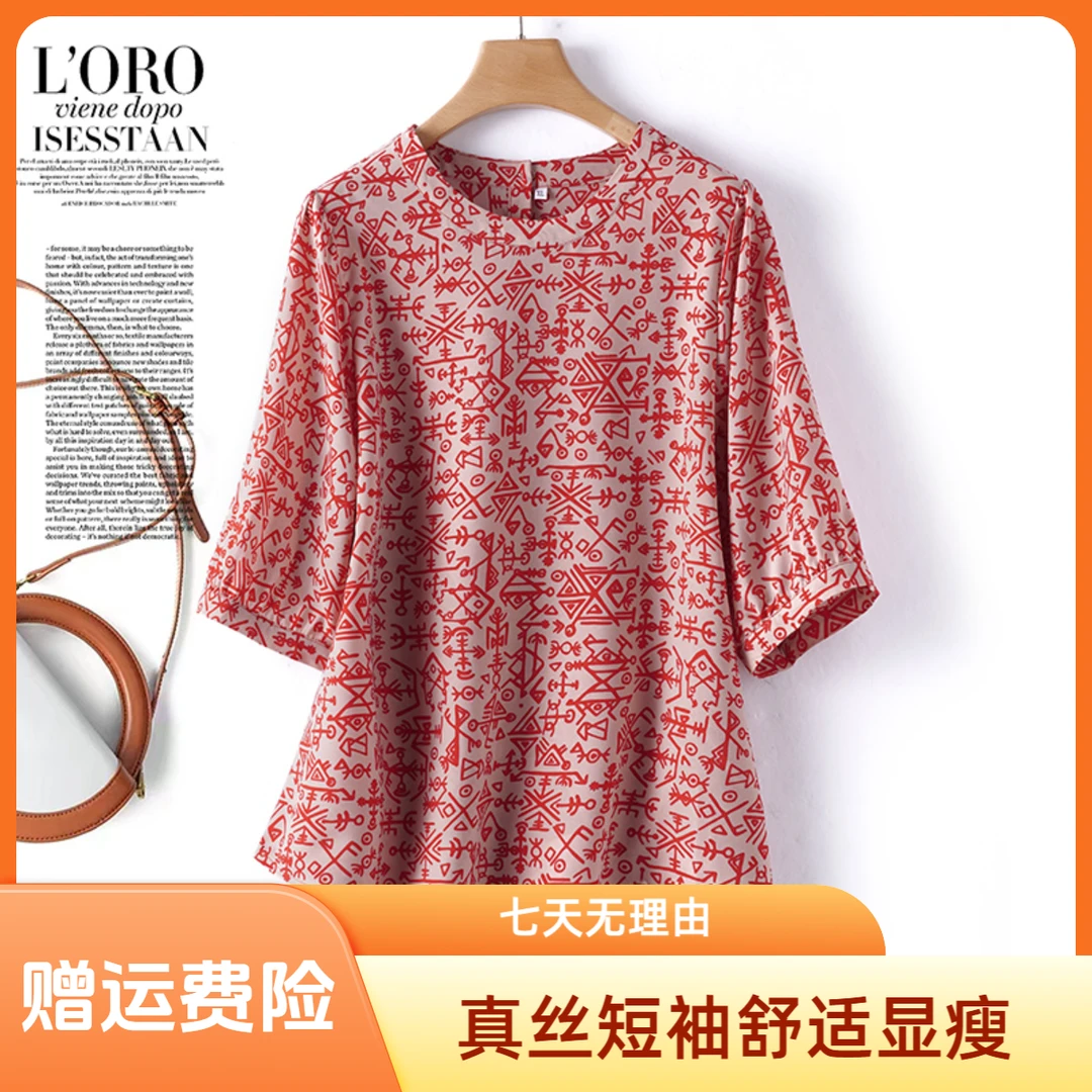 2025夏季新款杭州真丝短袖上衣女装薄款桑蚕丝圆领休闲显瘦t恤衫