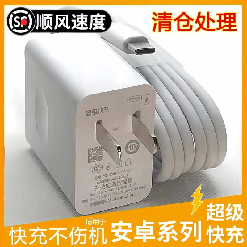 超级快充max120充电器适用于安卓快充充电器快充数据线6A荣耀ty-c