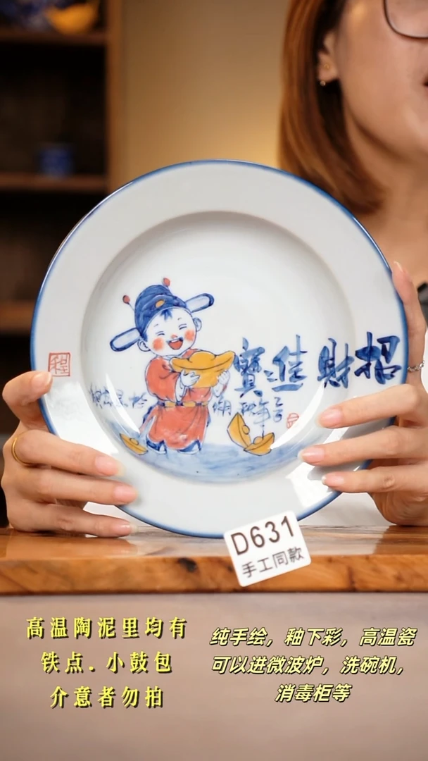 其他D631陶然集器瓷器