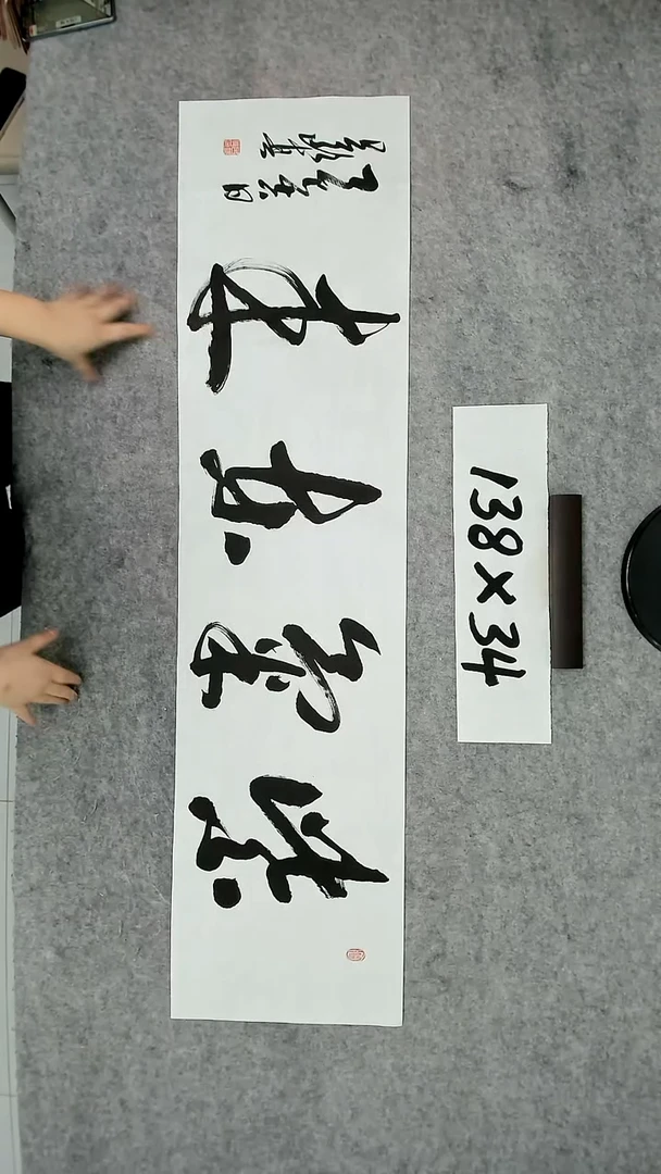 书法吕老师书法作品