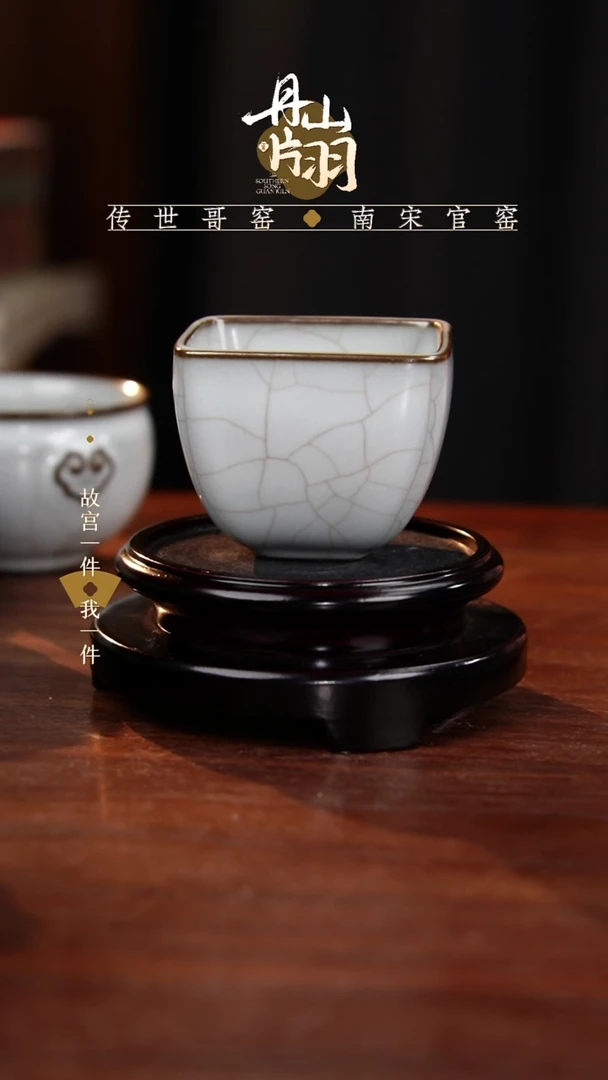 龙泉    青瓷主人杯