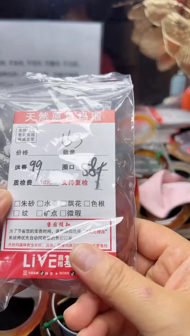 【闪购商品】玛瑙/玉髓手镯未镶嵌153