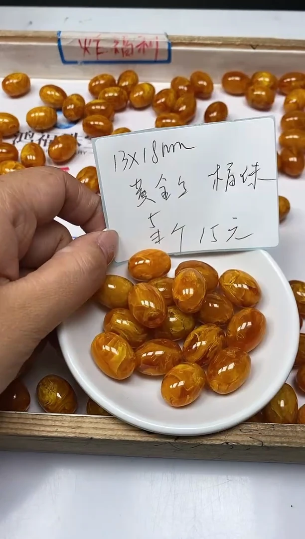 【闪购商品】蜜蜡裸石未镶嵌M199金丝 蜡枣珠5个15元