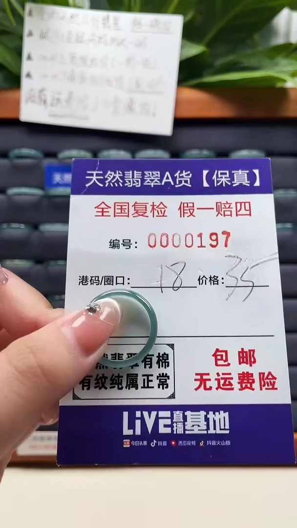 【闪购商品】翡翠戒指未镶嵌天然翡翠A货戒圈0197
