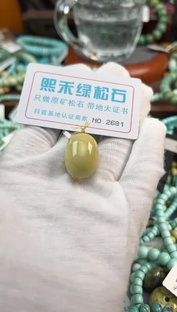未镶嵌绿松石松石2681