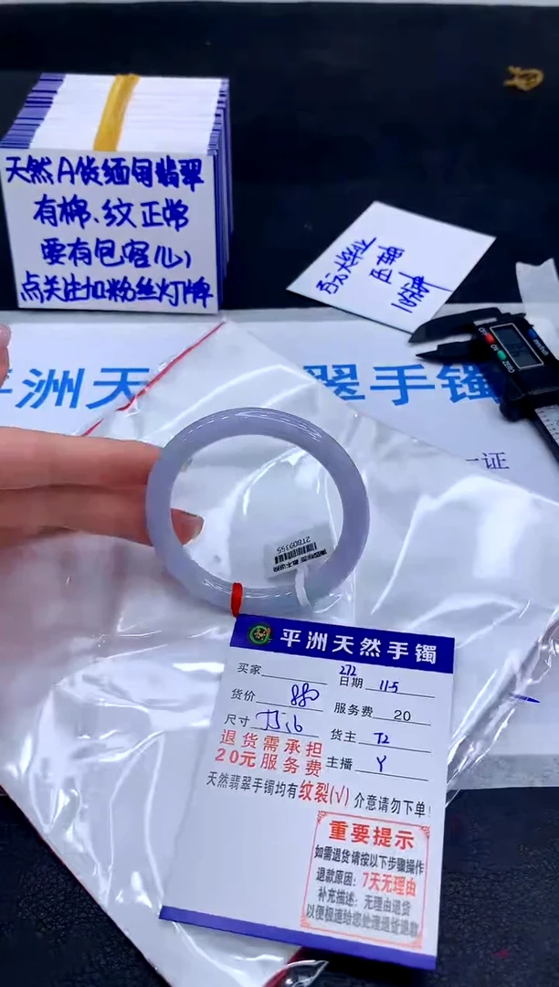未镶嵌手镯翡翠1111111111
