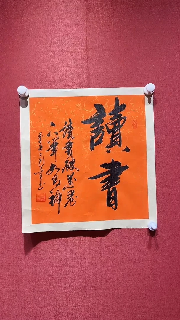 奋进 田老师作品