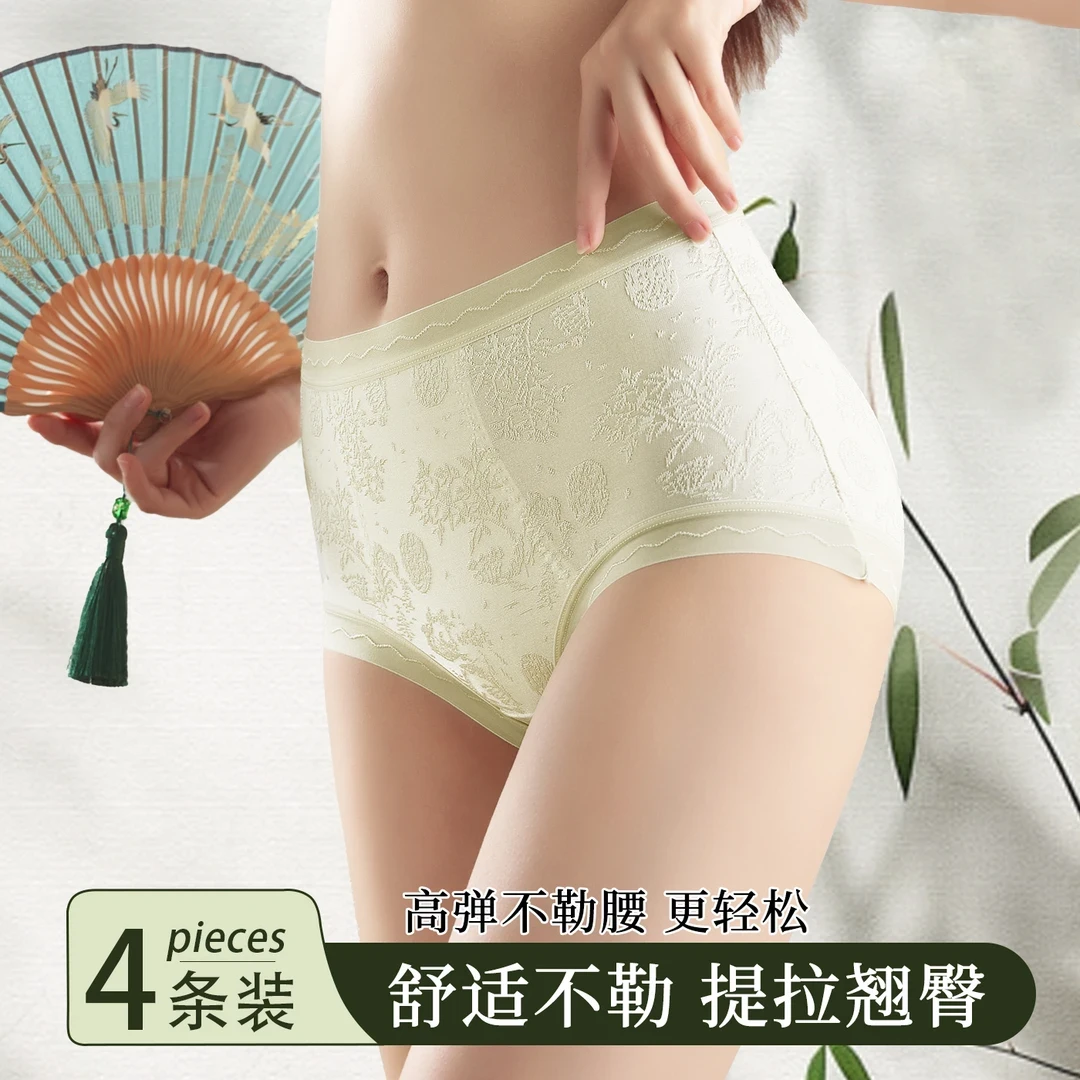 新中式国风浮雕提花内裤中高腰全包臀加长桑蚕丝底档三角裤