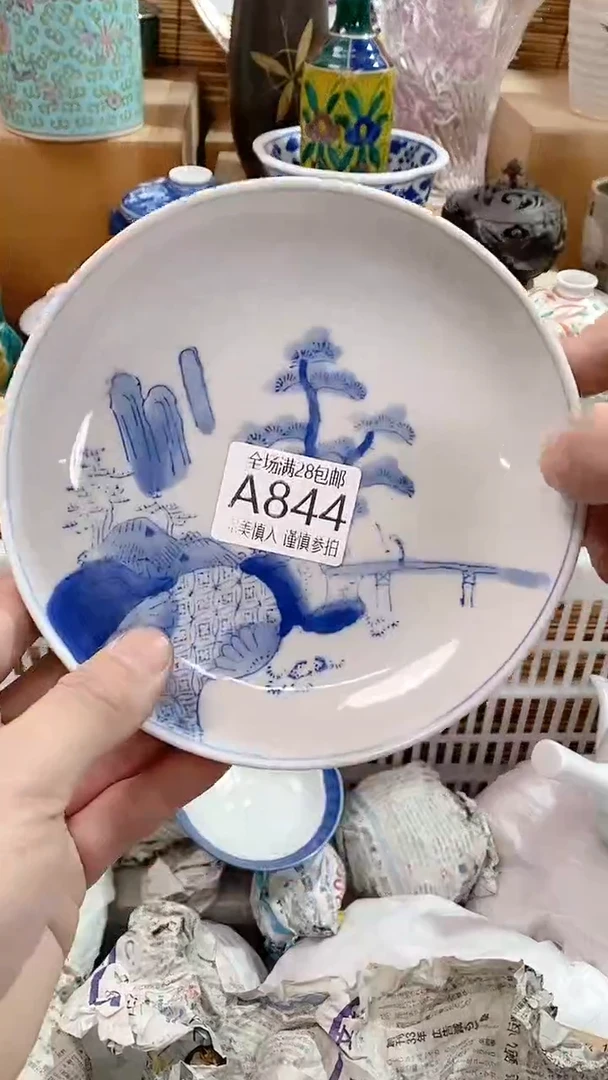 【闪购商品】满28包邮陶瓷茶具瓷器