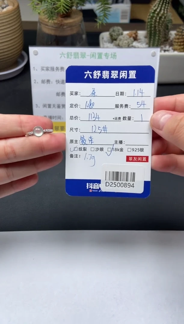 【闪购商品】翡翠戒指18K金镶嵌D2500894