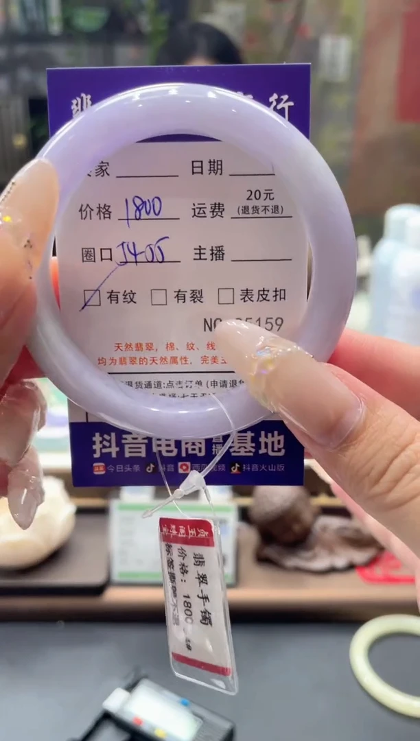 未镶嵌手镯翡翠5159*****