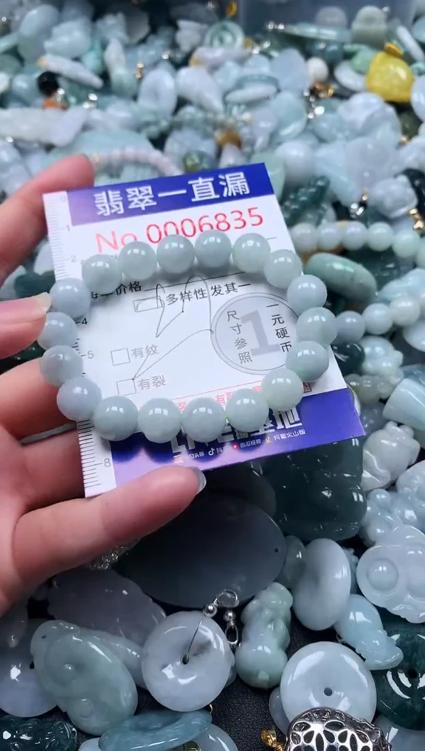 【闪购商品】翡翠吊坠(不含链)未镶嵌6835