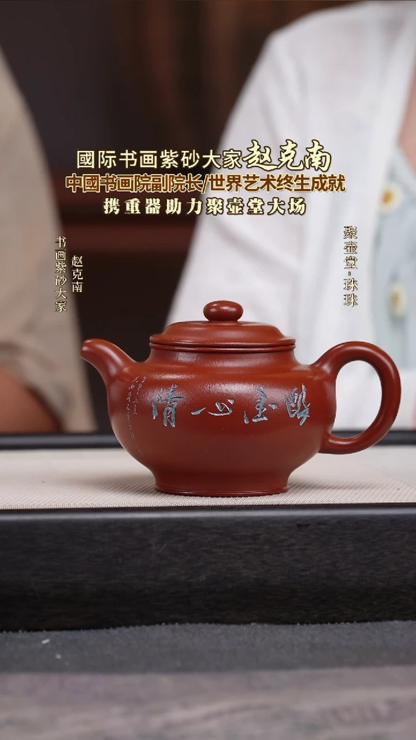 茶壶紫砂宜兴原矿紫砂壶