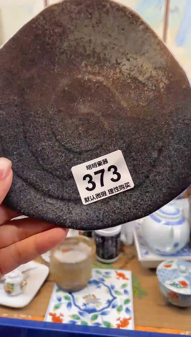 瓷片新号开播  满28包邮  感谢老板支持