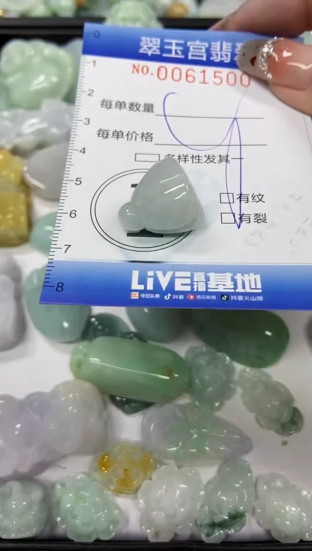 【闪购商品】翡翠颈饰未镶嵌闪购商品0061500