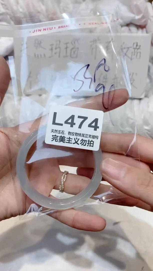 手镯玛瑙/玉髓未镶嵌53