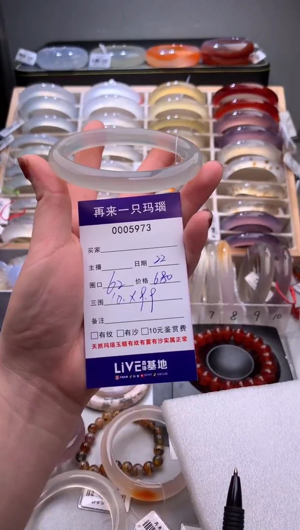 手镯玛瑙/玉髓未镶嵌5973