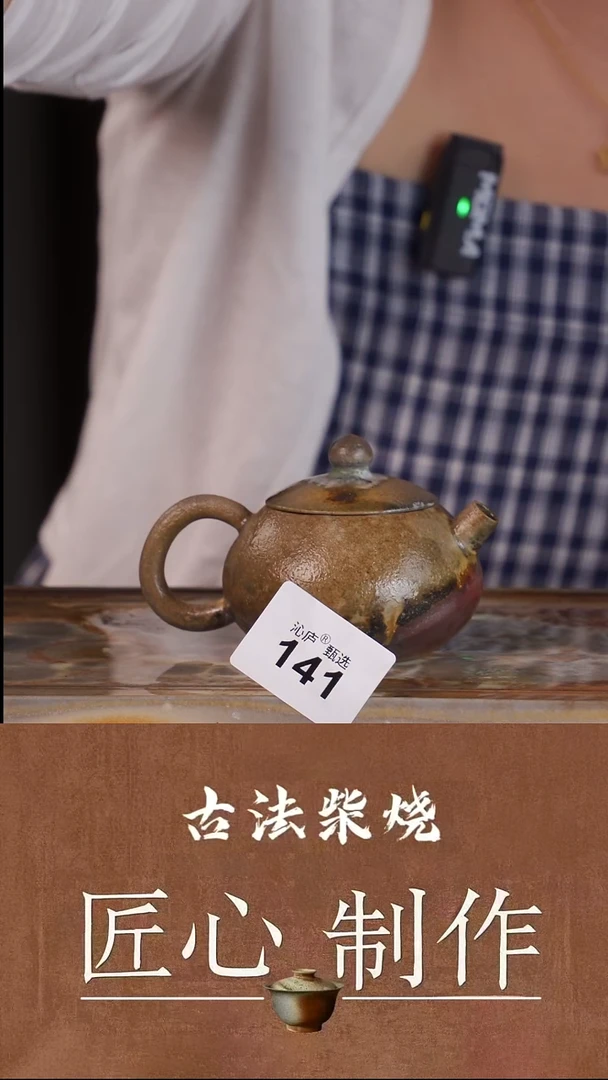 陶荣全手工全柴烧