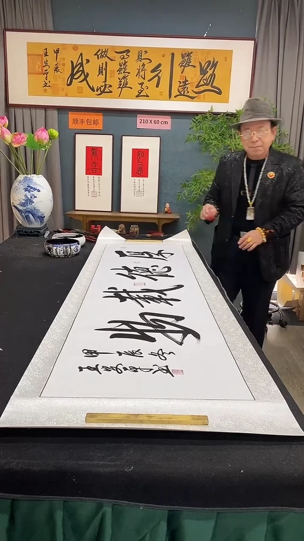 【闪购商品】书法王安平240X70宣纸定制不带框