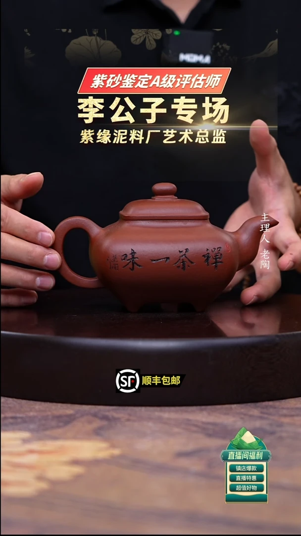 茶壶紫砂野山小红泥刻茶禅一味传炉400cc