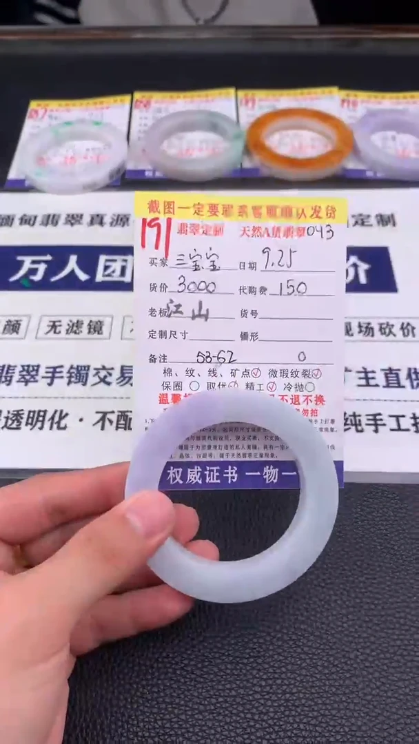 未镶嵌定制翡翠三***妈191#手镯定制链接