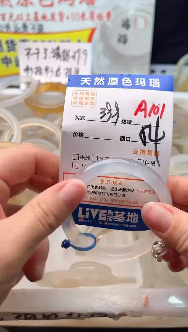 手镯玛瑙/玉髓未镶嵌A101
