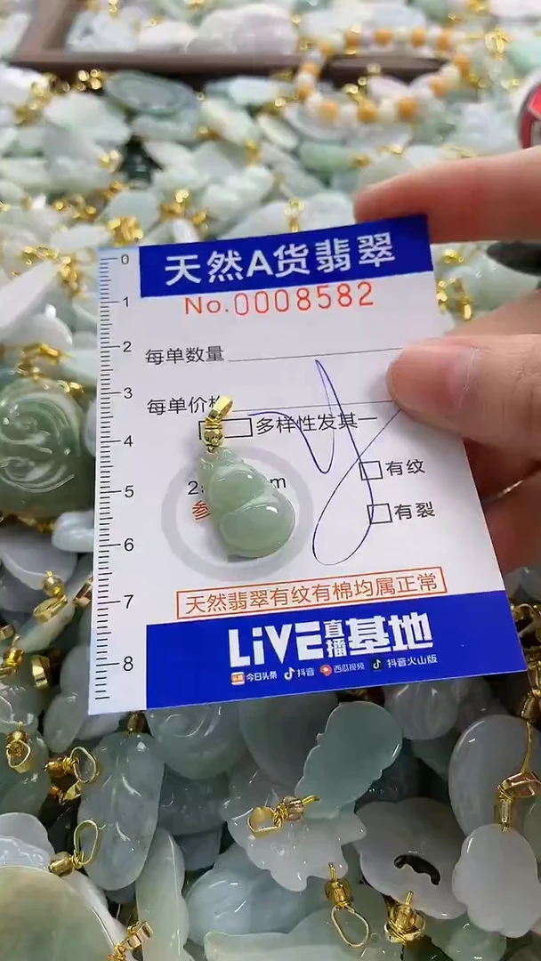 颈饰未镶嵌翡翠天然A货翡翠