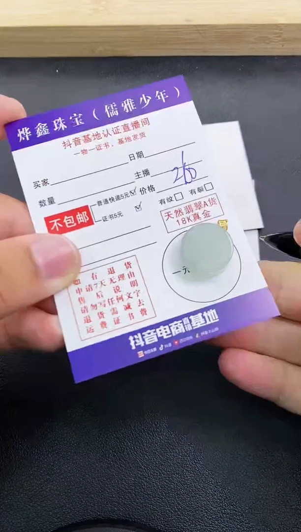 颈饰18K金镶嵌翡翠天然翡翠A货赠皮绳