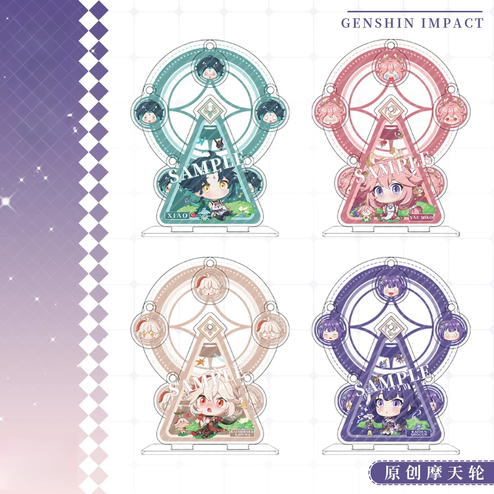 【新品】魈神里绫人纳西妲八重神子达达利荒泷一斗摩天轮动漫
