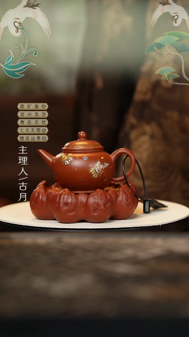 【古月壶来】I375朱泥莲花壶承