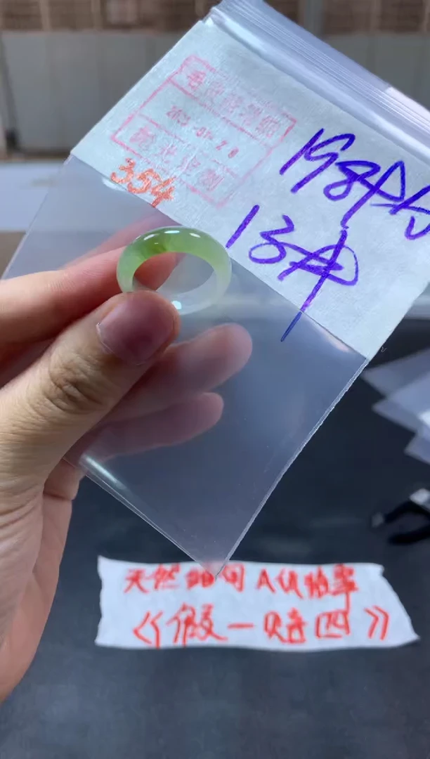 【闪购商品】定制翡翠未镶嵌戒圈13#208毛货需精细抛光