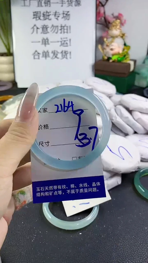 手镯玛瑙/玉髓未镶嵌2164
