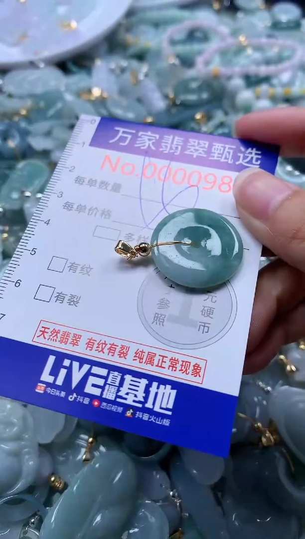 翡翠未镶嵌吊坠(不含链)984