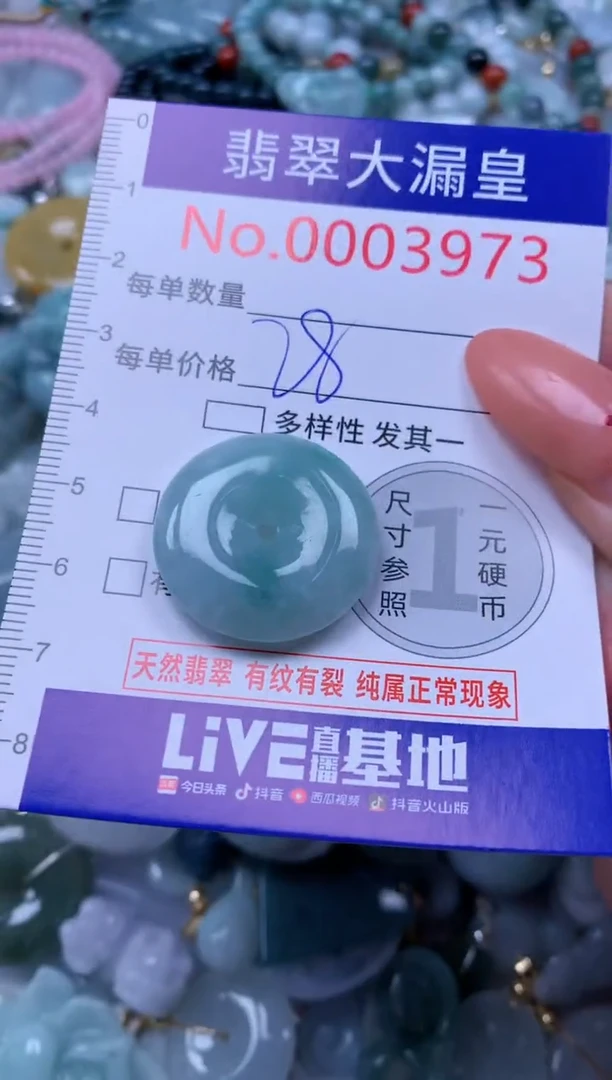 吊坠(不含链)未镶嵌翡翠3973